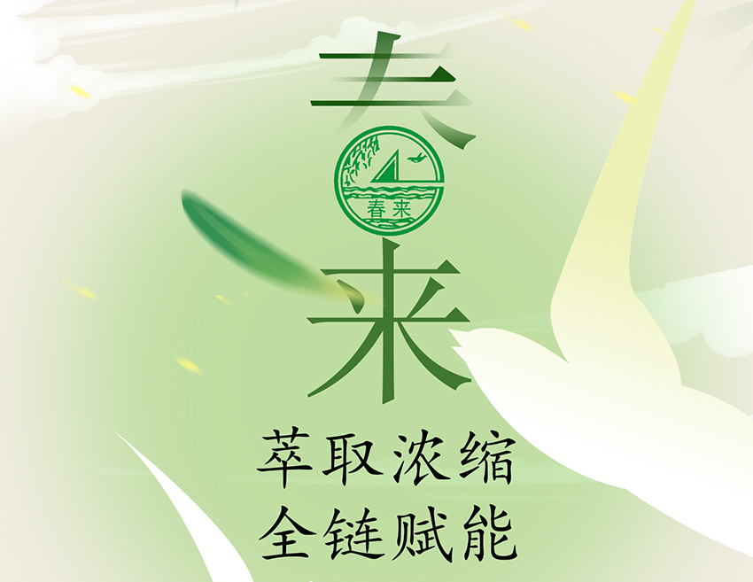 春來提醒：FIC開幕進(jìn)入72小時(shí)倒計(jì)時(shí)！